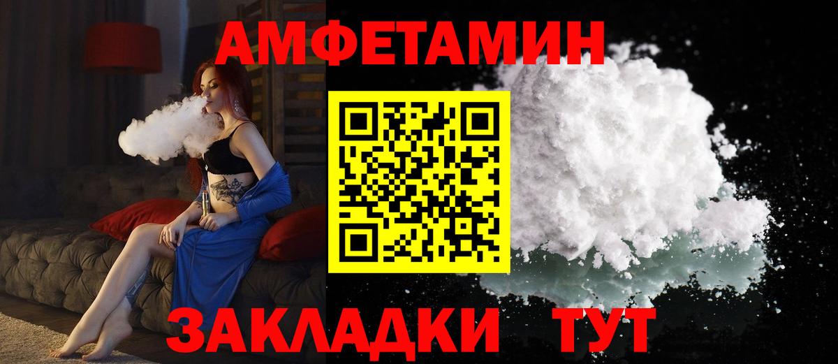 АМФ  Кострома  Amphetamine  АМФЕТАМИН Розовый 