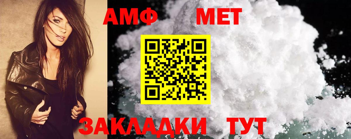 Amphetamine Premium Кострома