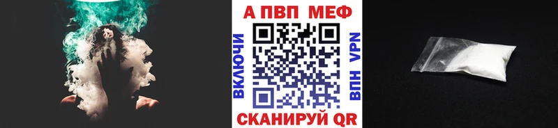 A-PVP кристаллы  купить  цена  Кострома 