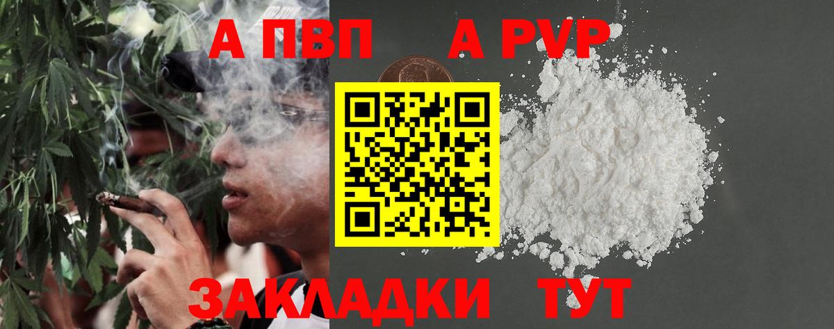 Кострома  Альфа ПВП кристаллы  Вход с VPN  A PVP Соль  APVP VHQ 