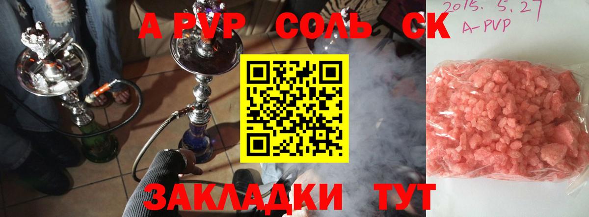 Alpha-PVP кристаллы Кострома