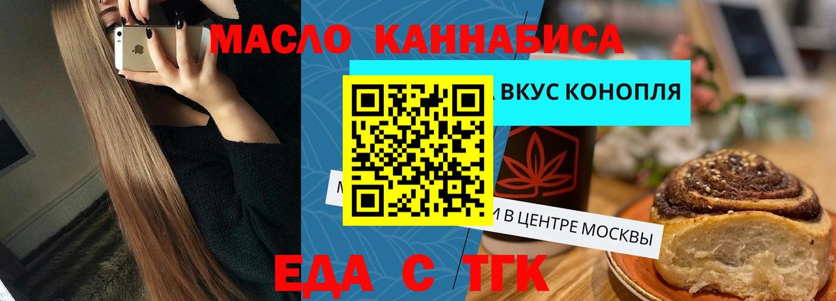 Кострома  Еда ТГК марихуана  Вход с VPN 