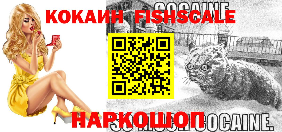 КОКАИН  Вход с VPN  Кокаин FishScale  Кострома  Кокаин Боливия 