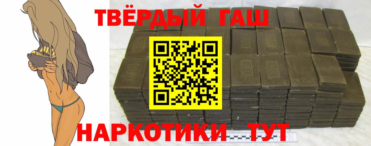 ГАШИШ Cannabis Кострома
