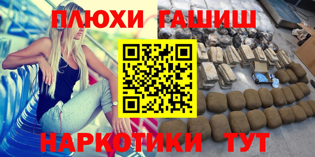 Кострома  ГАШ Изолятор  Гашиш ice o lator  Вход с VPN 