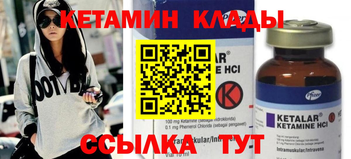 Кострома  Кетамин VHQ  даркнет наркотические препараты  Вход с VPN 