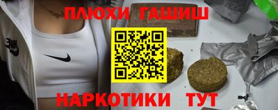 гашишное масло Донецк