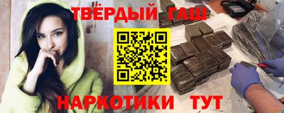гашишное масло Донецк
