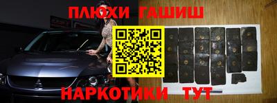 синтетический гашиш Апрелевка