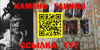 синтетический гашиш Апрелевка