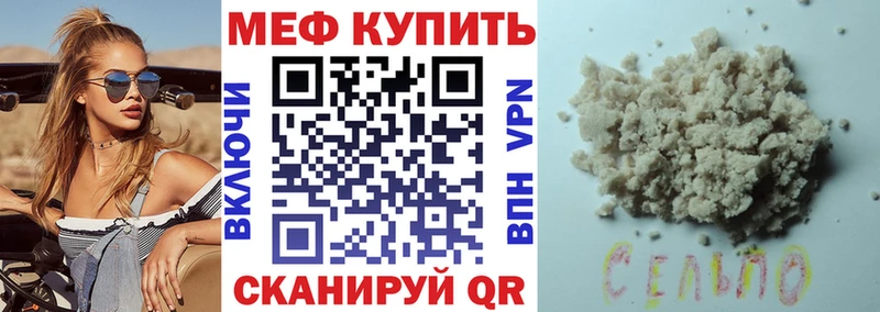 Меф мяу мяу  Кострома