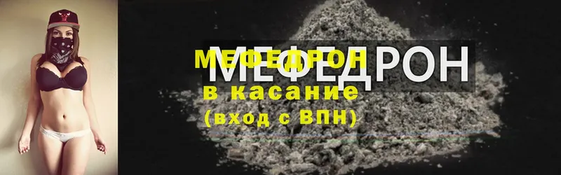 МЕФ mephedrone  цена наркотик  Кострома 