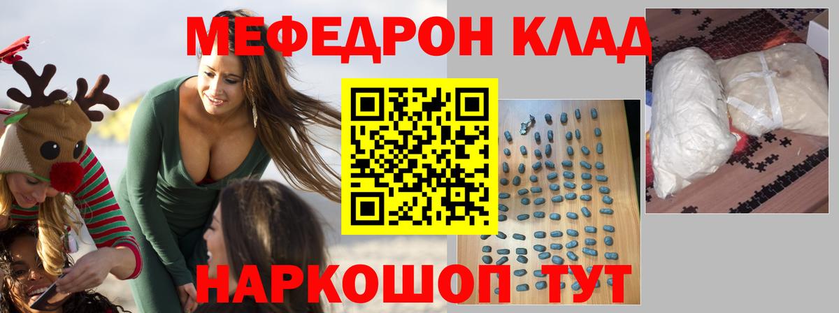 МЯУ-МЯУ mephedrone  Мефедрон  Кострома  МЕФ 