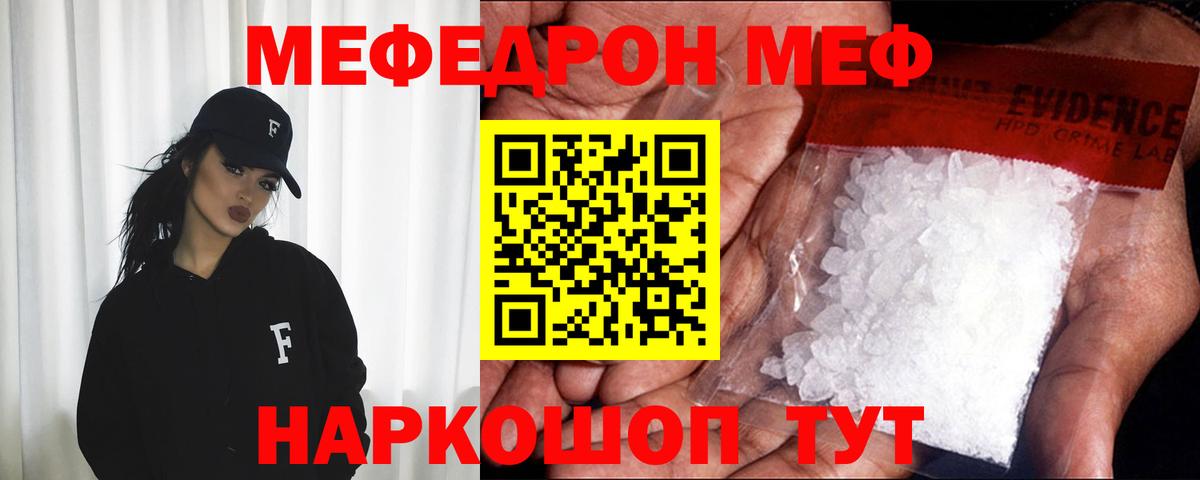 хочу наркоту  Вход с VPN  Кострома  Меф 4 MMC  Меф 