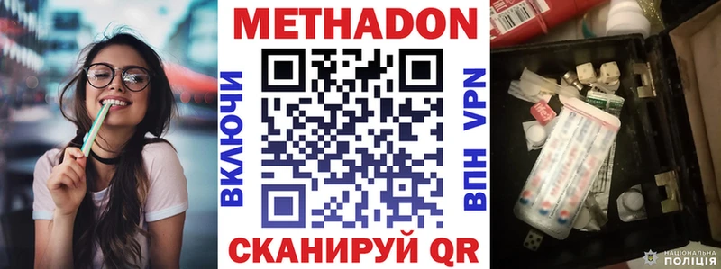 МЕТАДОН белоснежный закладка Кострома