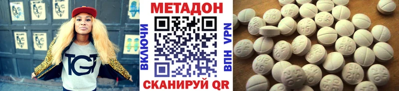 МЕТАДОН кристалл Кострома