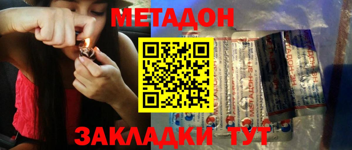 МЕТАДОН кристалл  Вход с VPN  Кострома  МЕТАДОН мёд 