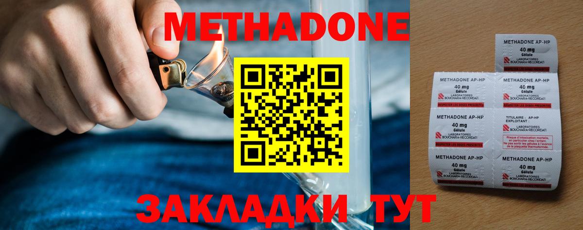 МЕТАДОН VHQ Кострома