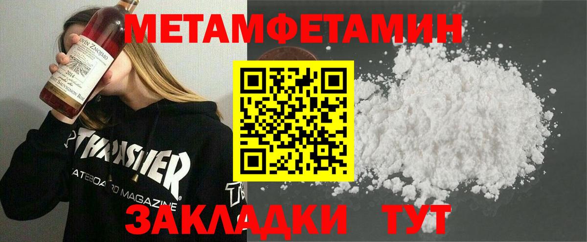 МЕТАМФЕТАМИН винт Кострома