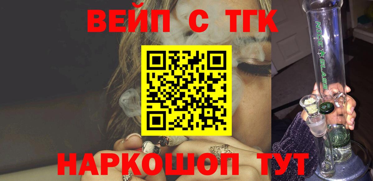 ТГК жижа Кострома